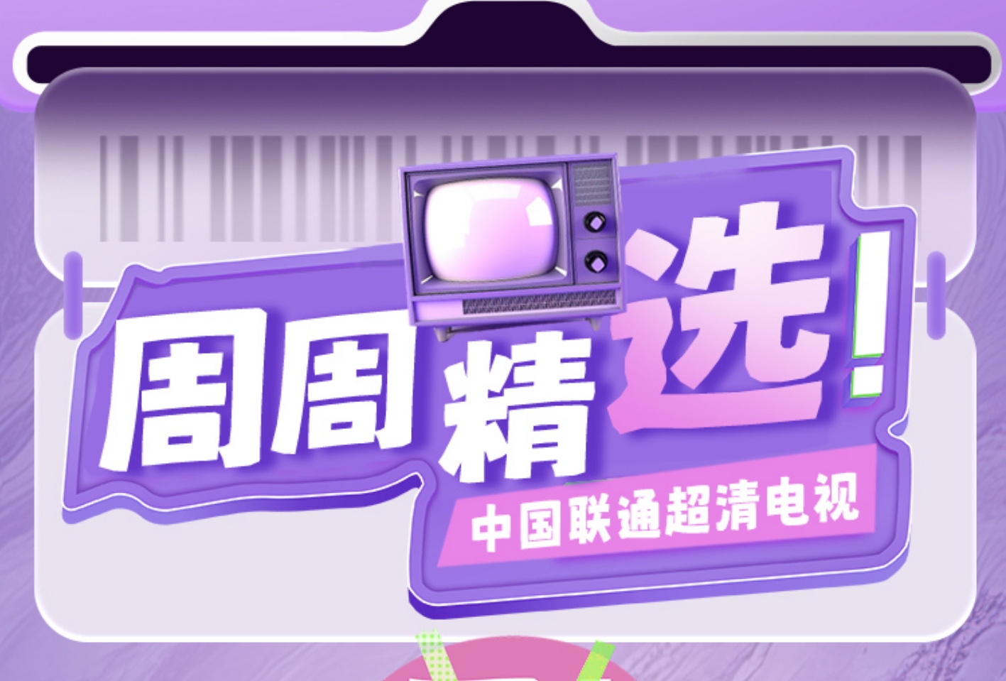 熱播大放送 好劇看不停